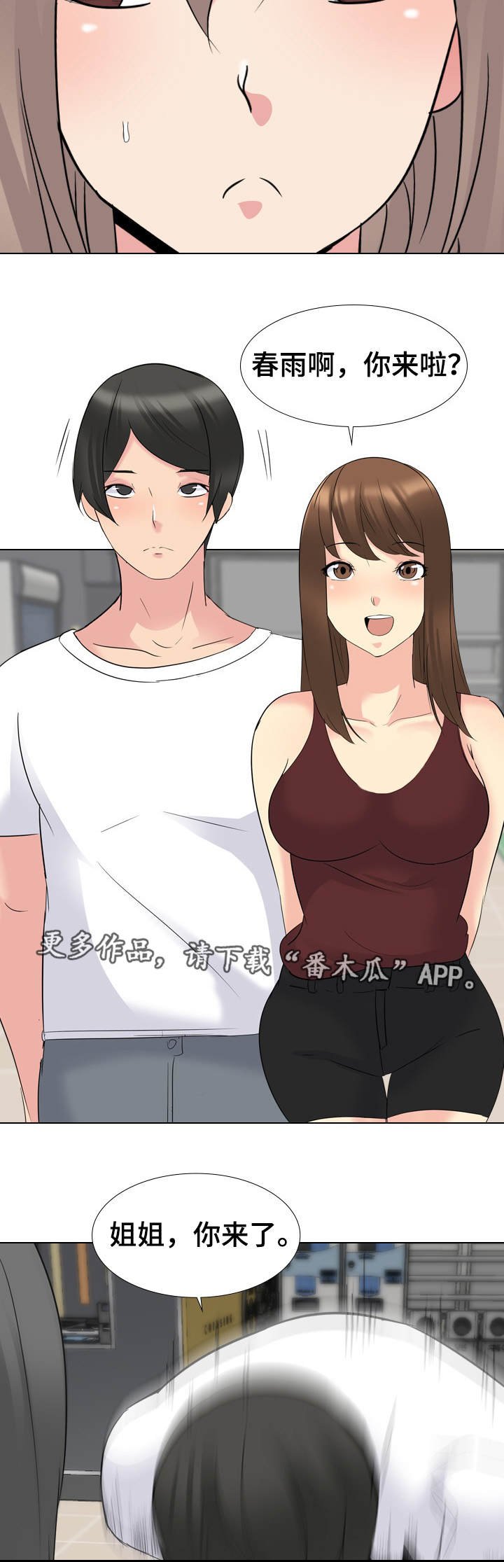 第22章：秘密聚会