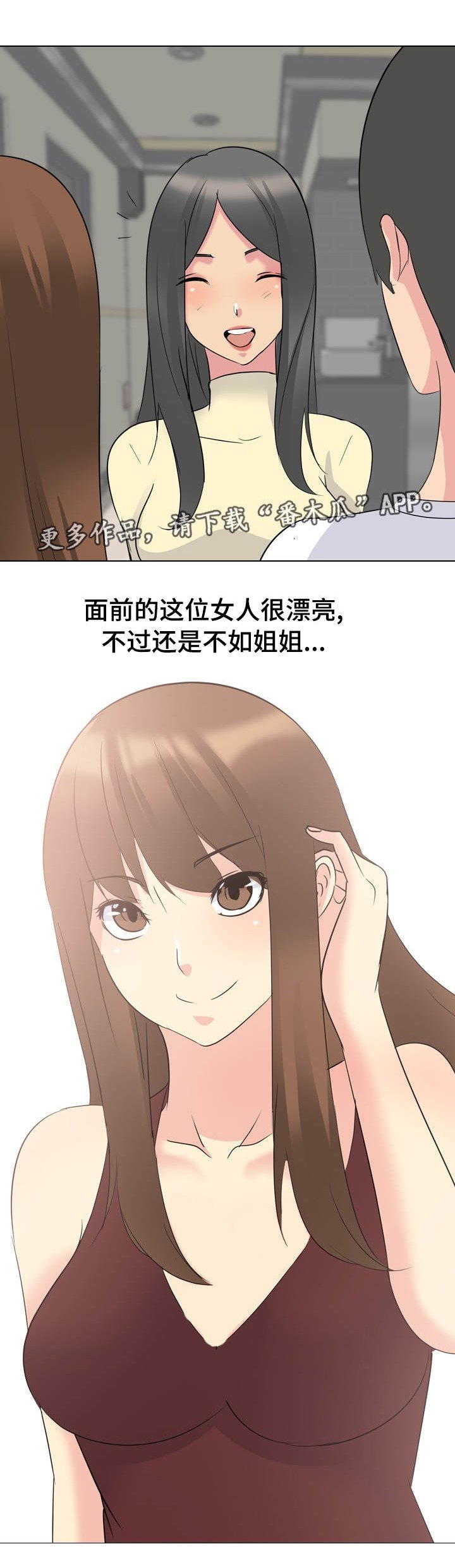 第22章：秘密聚会