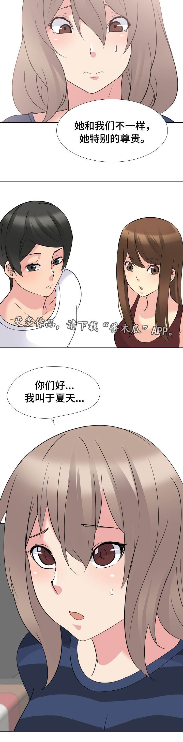 第22章：秘密聚会
