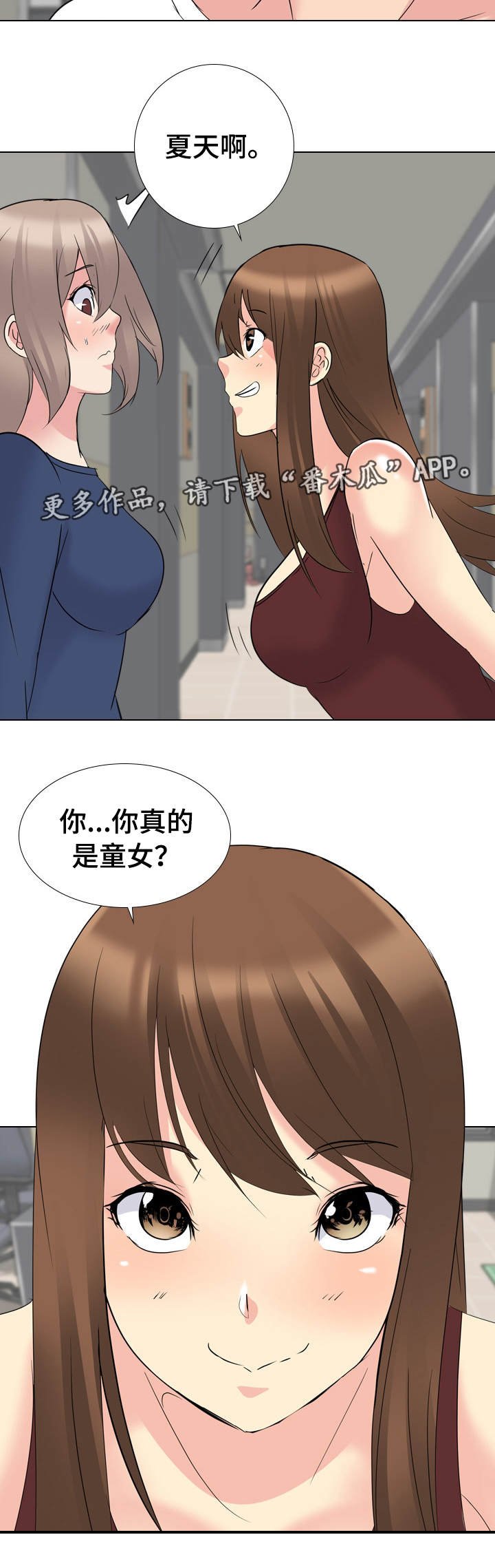 第23章：初次见面