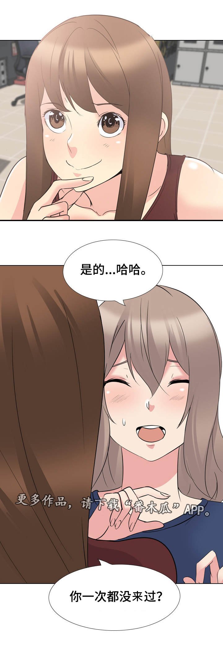 第23章：初次见面