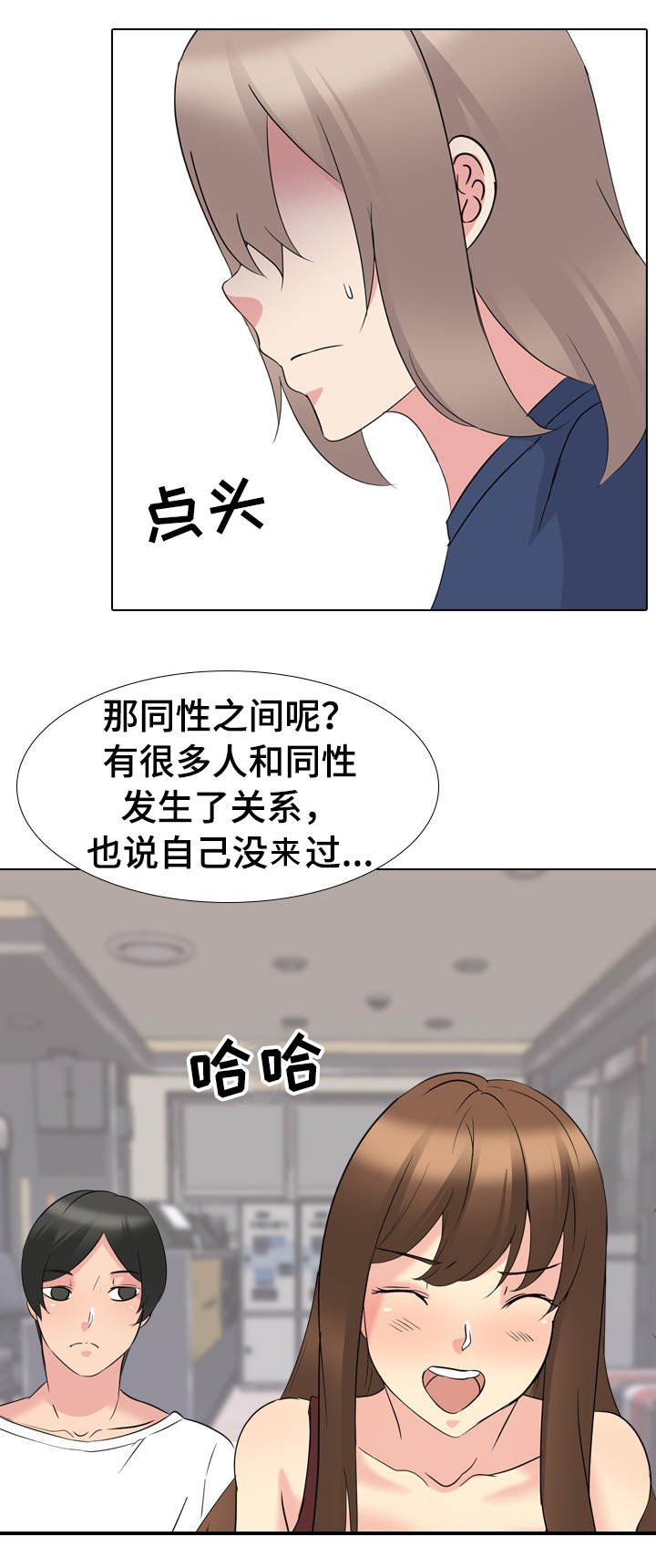 第23章：初次见面