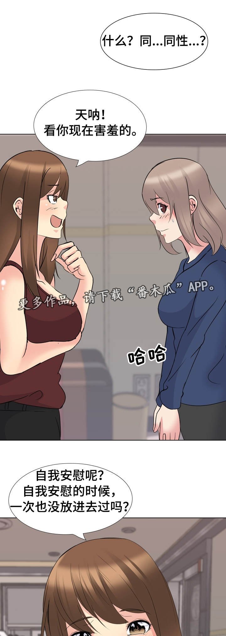 第23章：初次见面