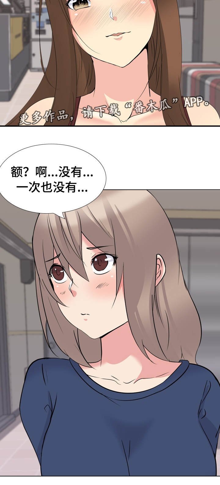 第23章：初次见面