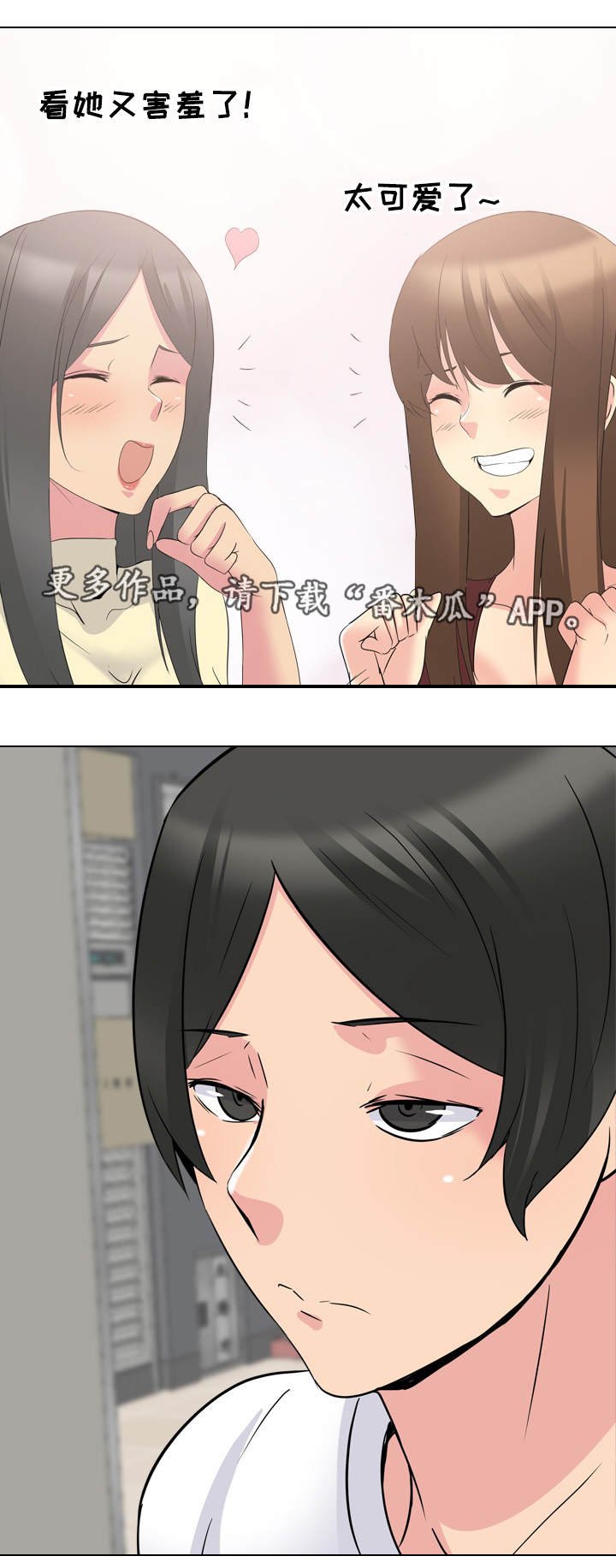 第23章：初次见面