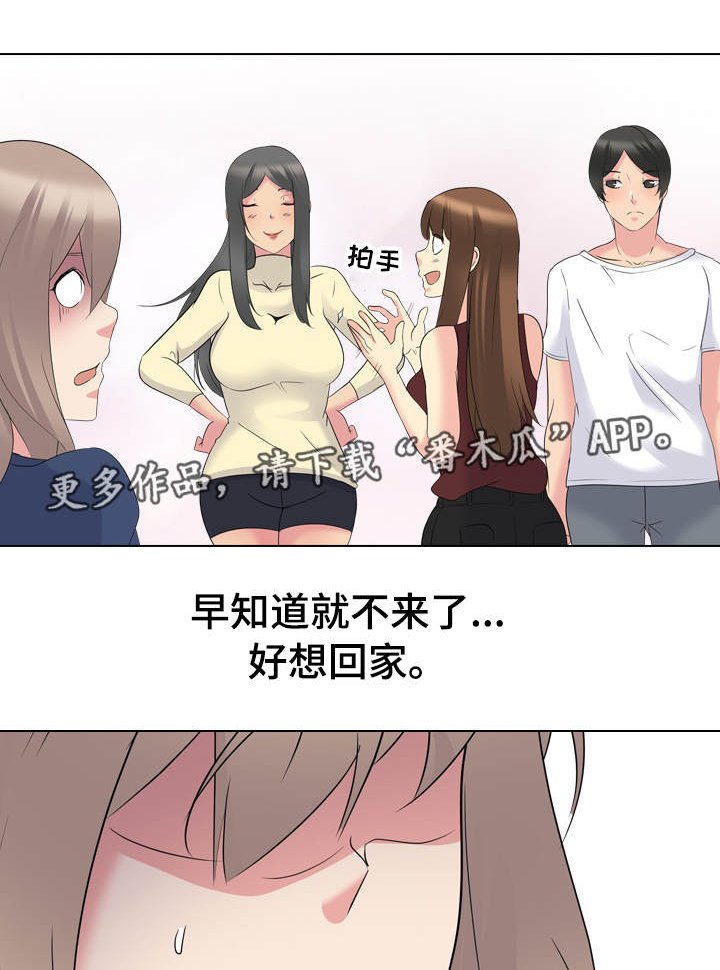 第24章：激动