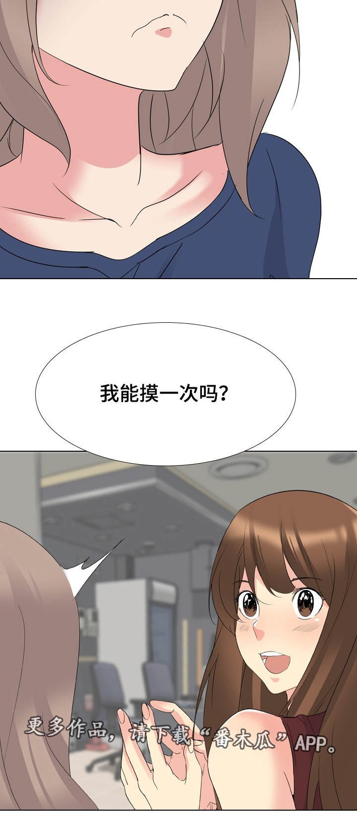 第24章：激动