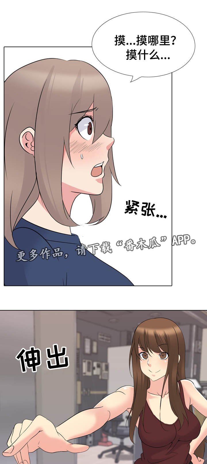 第24章：激动