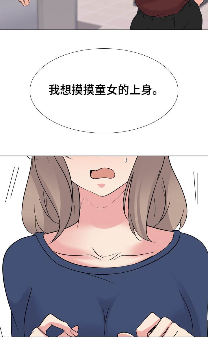 第24章：激动