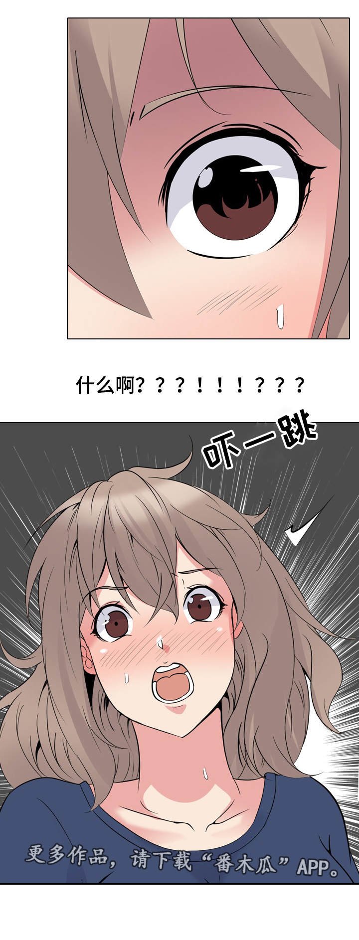 第24章：激动