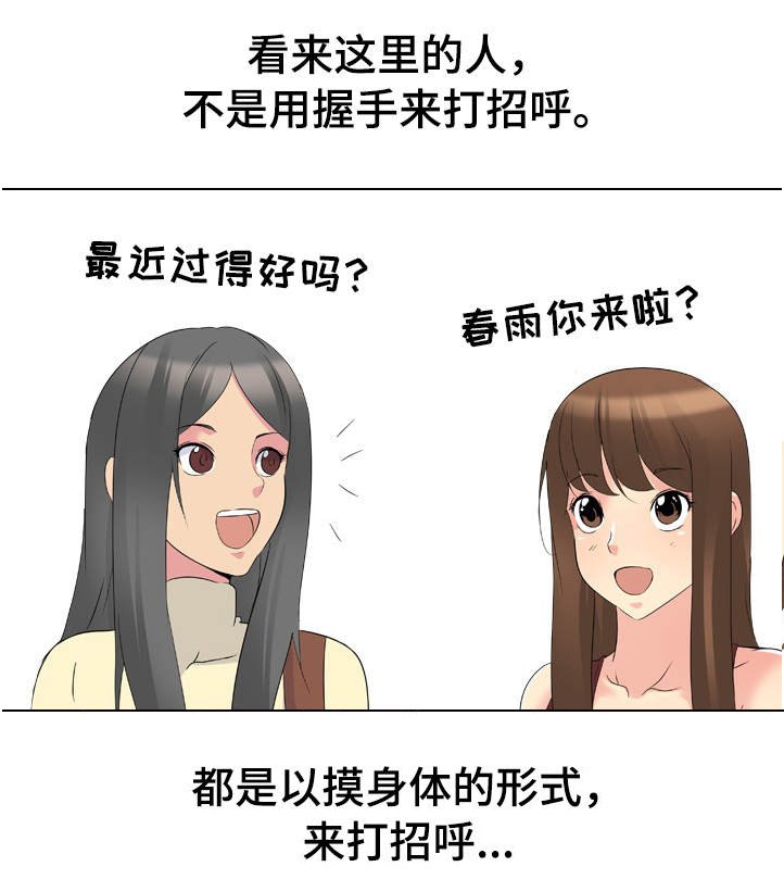 第24章：激动