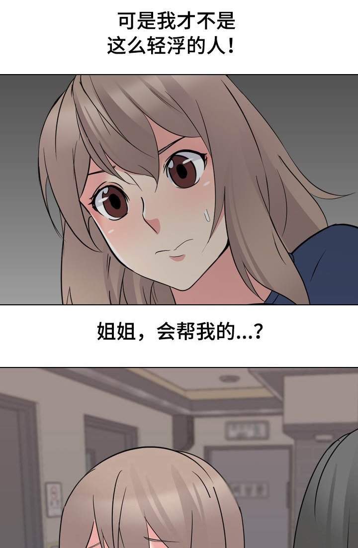 第24章：激动