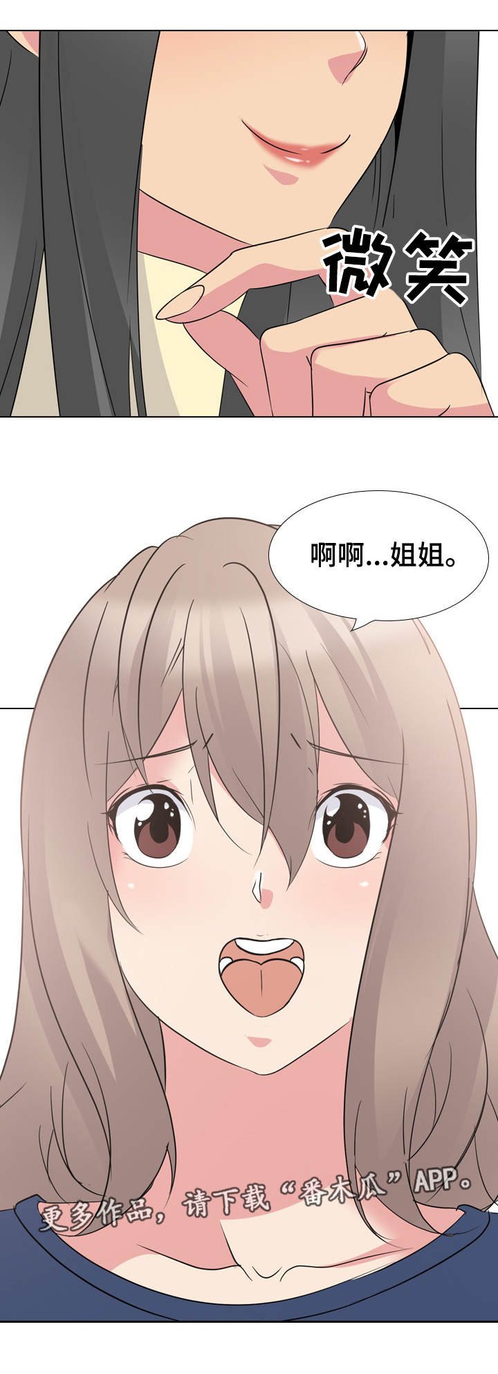 第24章：激动