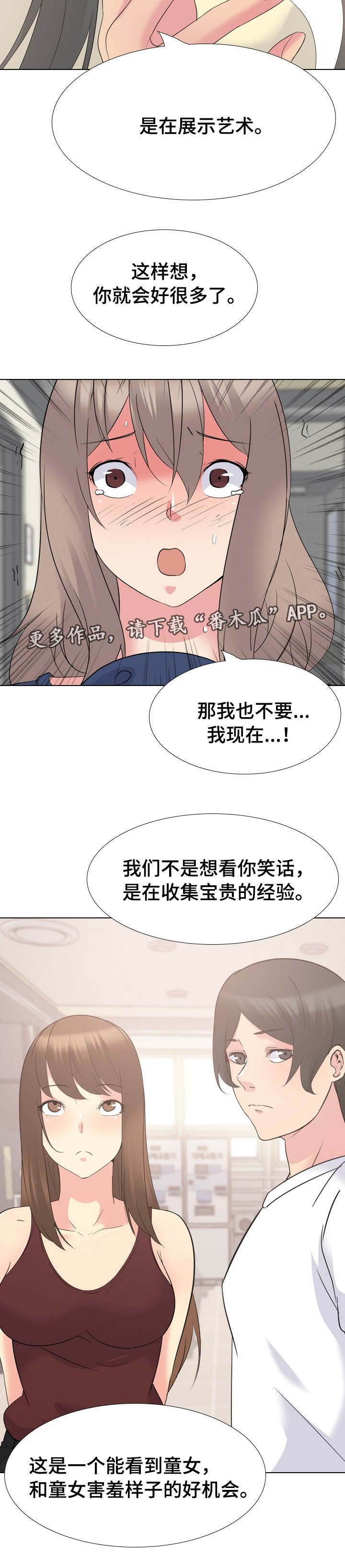 第25章：展示艺术