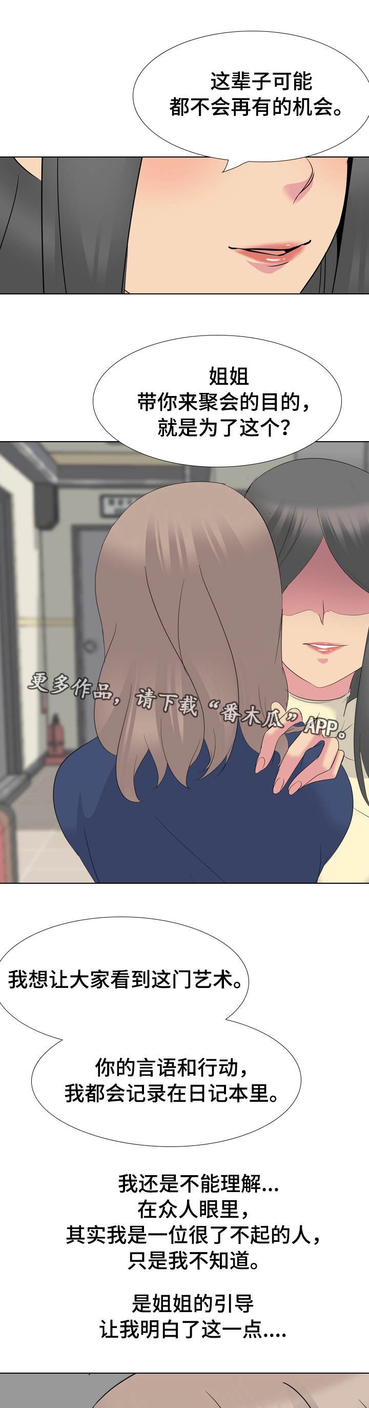 第25章：展示艺术
