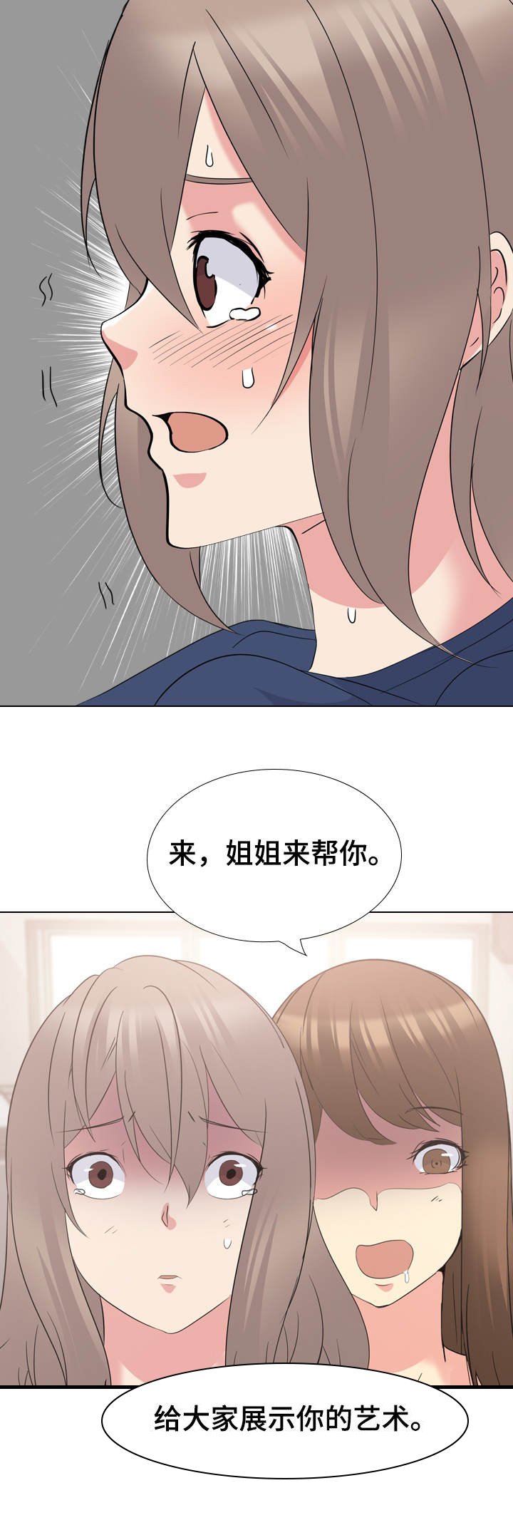 第25章：展示艺术