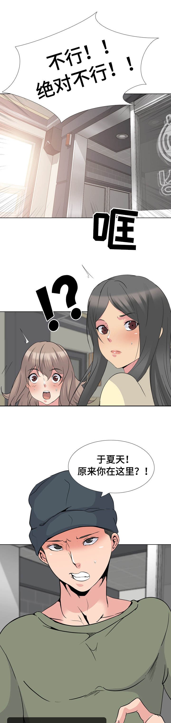 第26章：男朋友