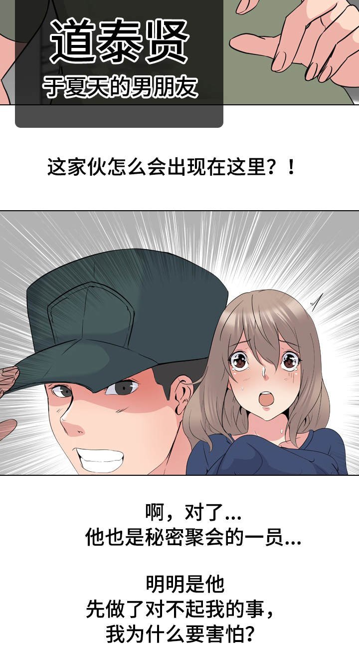第26章：男朋友