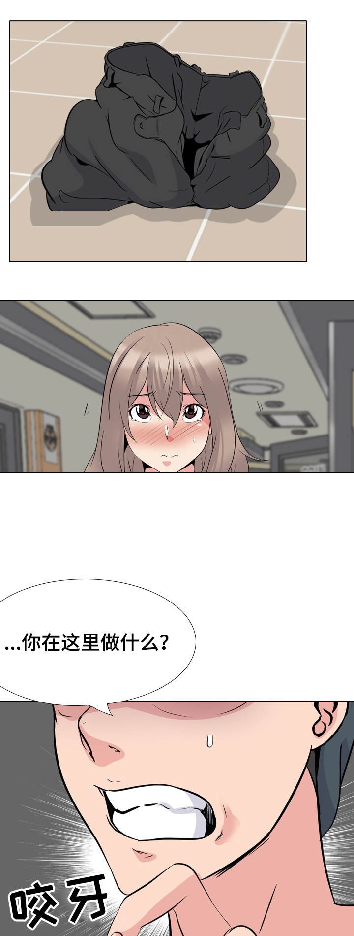 第26章：男朋友