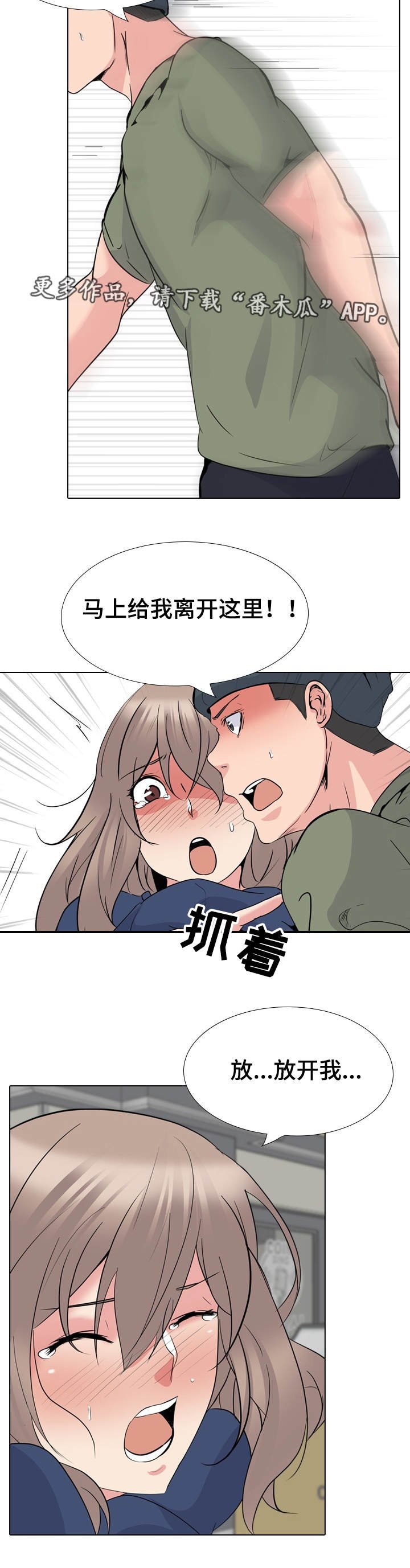 第26章：男朋友