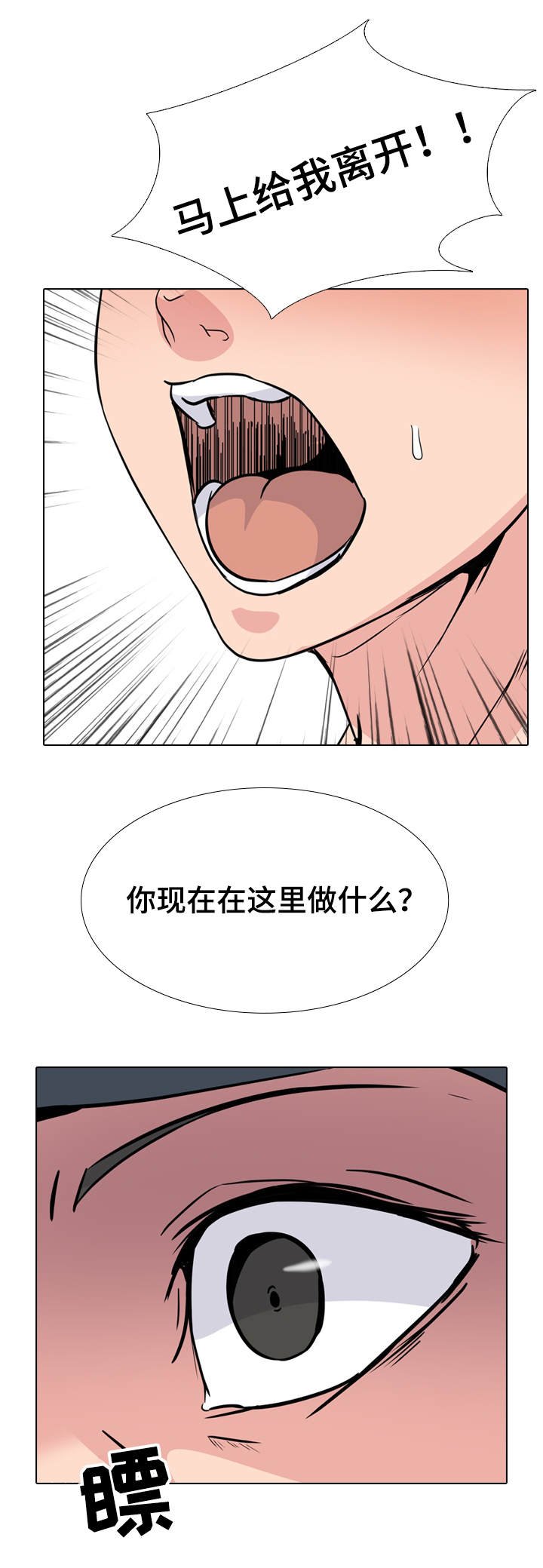 第26章：男朋友