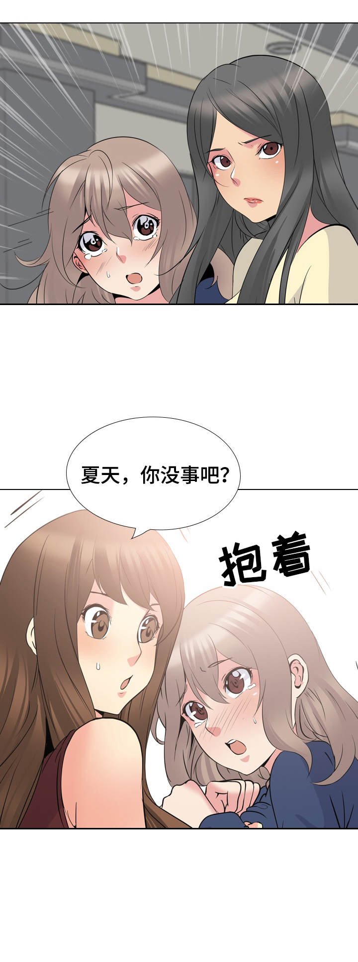 第26章：男朋友