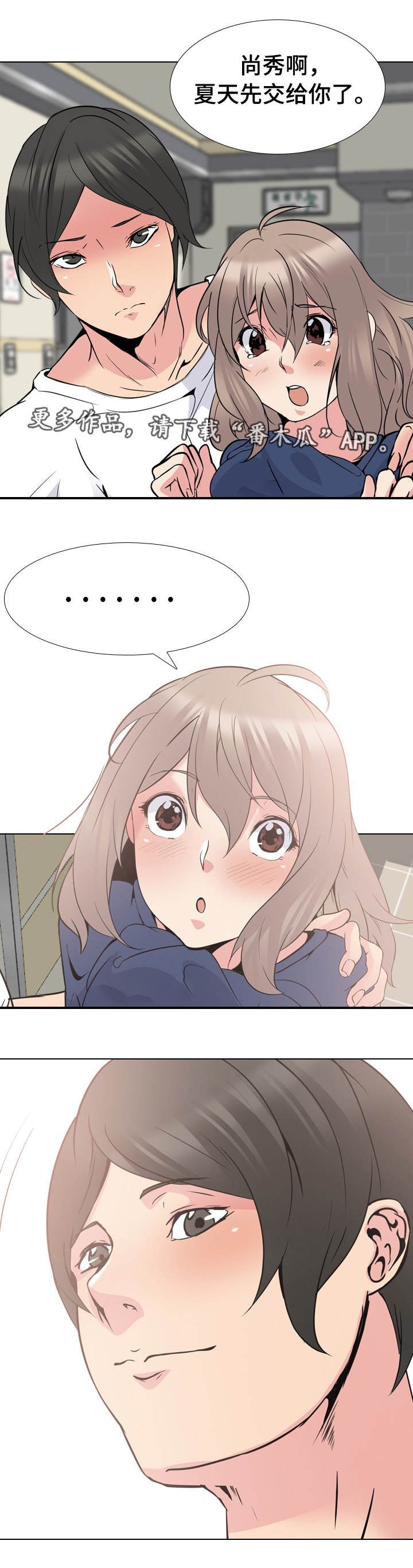 第26章：男朋友