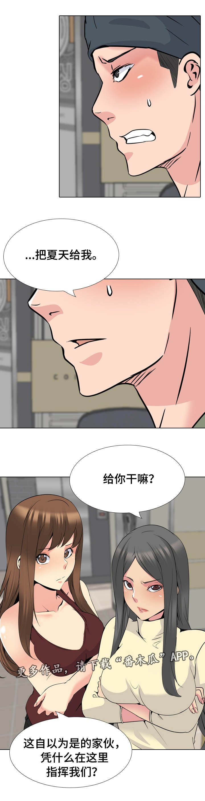 第27章：守护