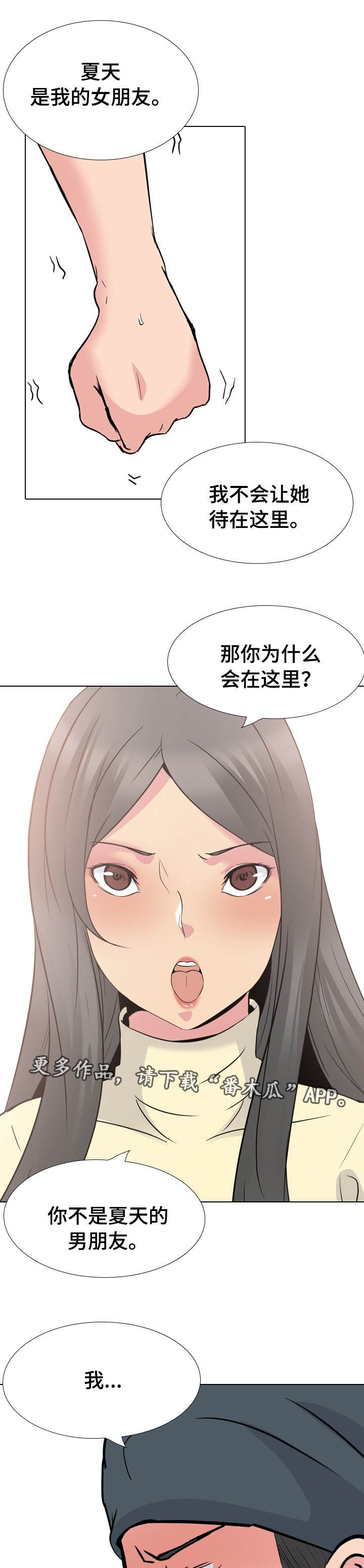 第27章：守护