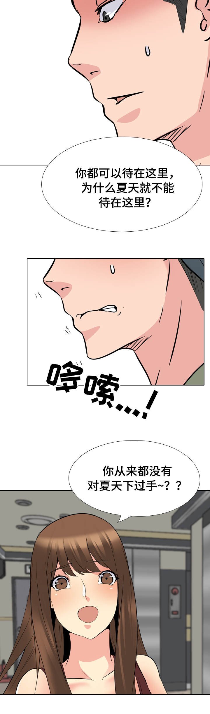 第27章：守护
