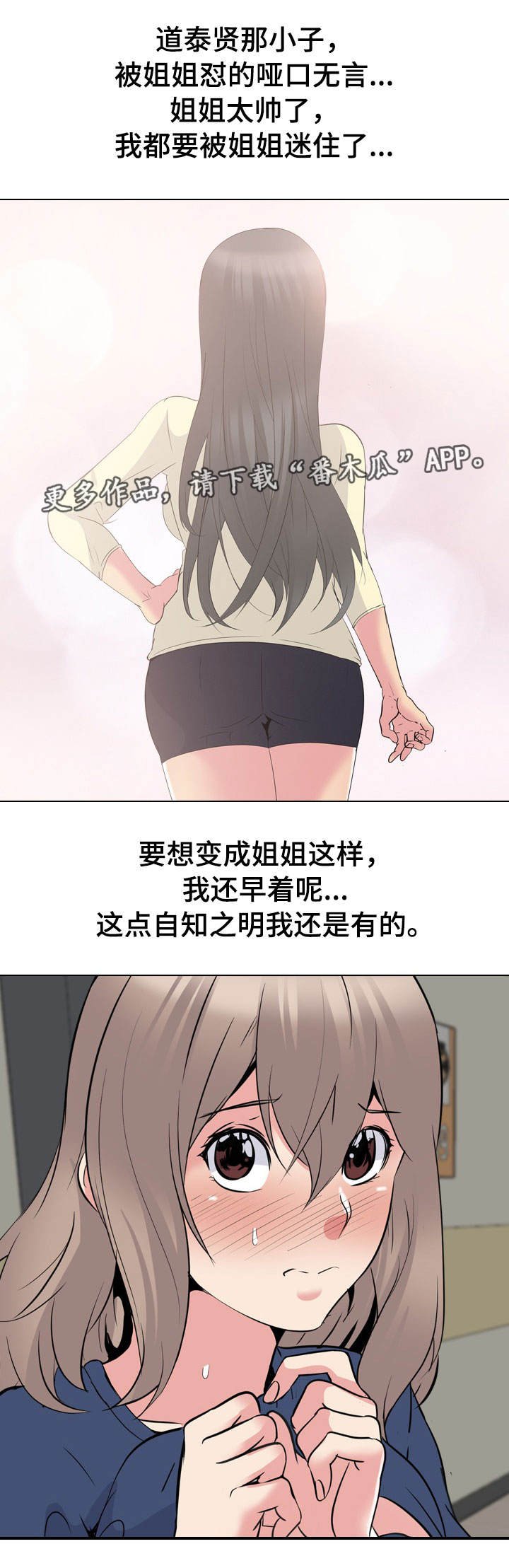 第27章：守护