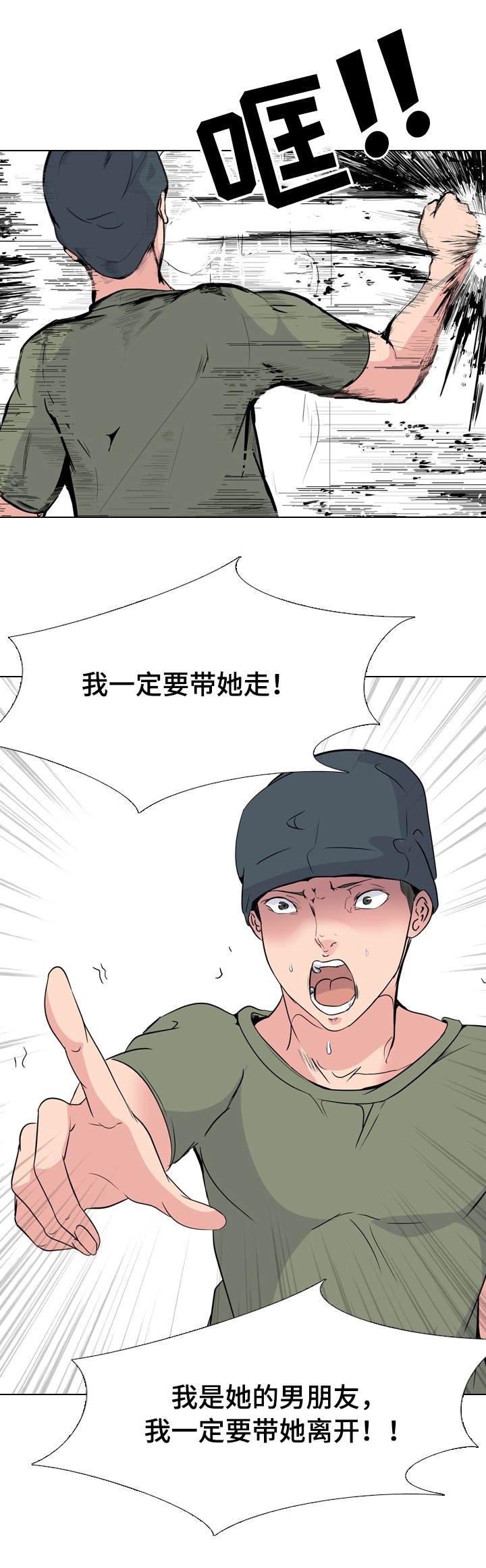 第27章：守护