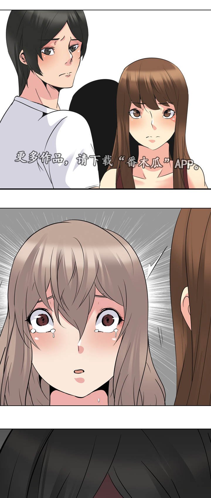 第27章：守护