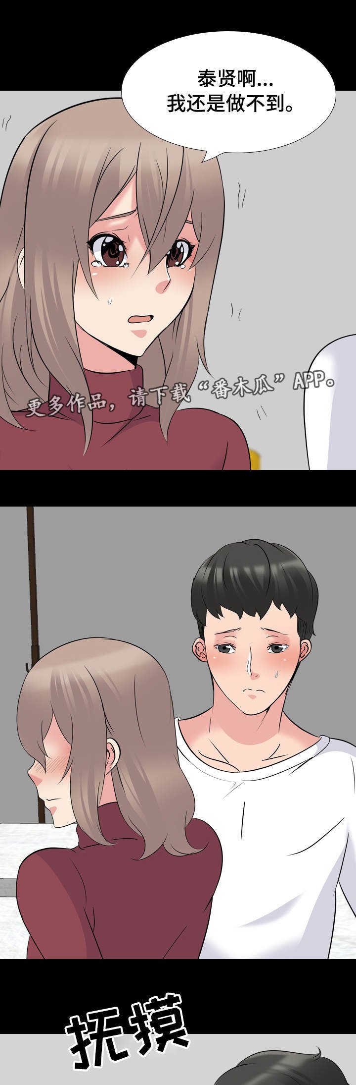 第28章：温柔