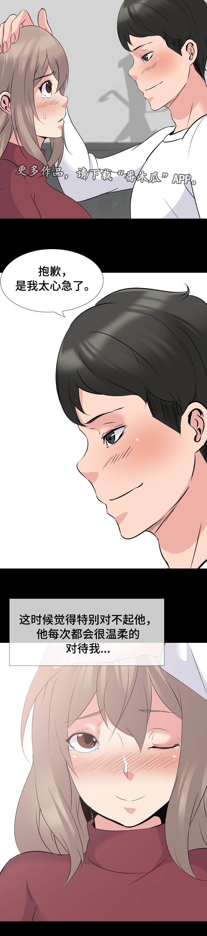 第28章：温柔