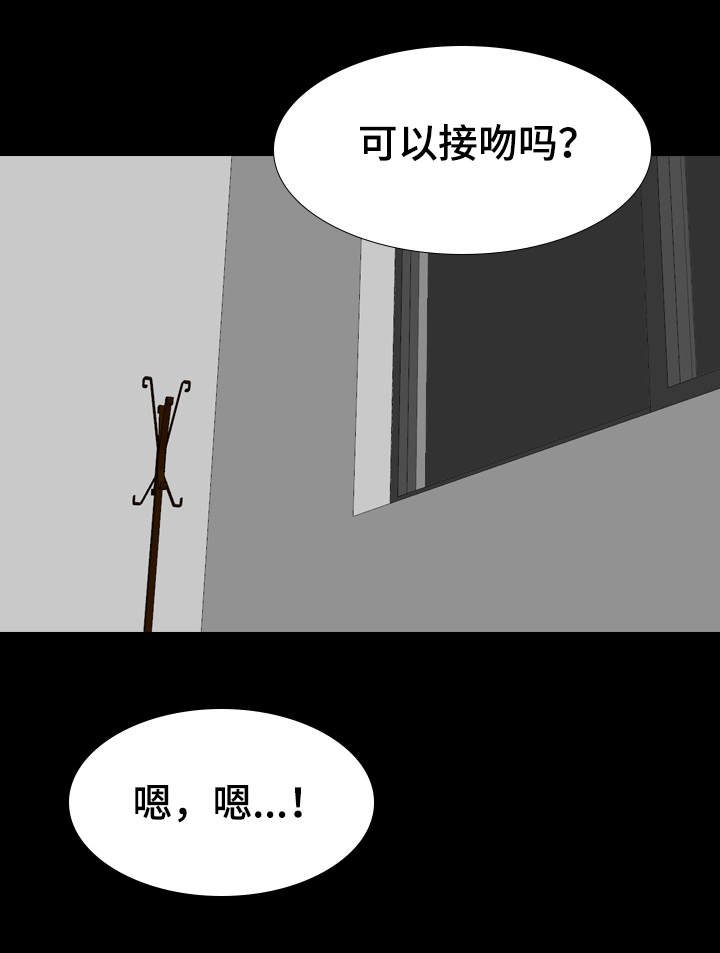 第29章：有风度