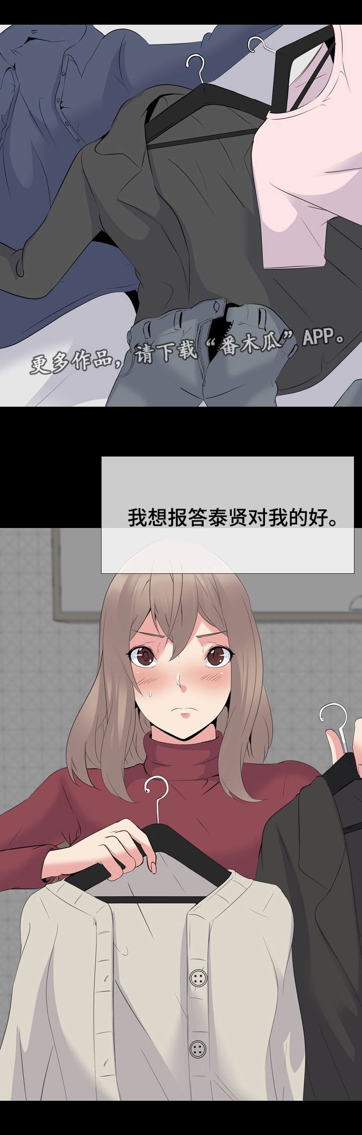 第29章：有风度