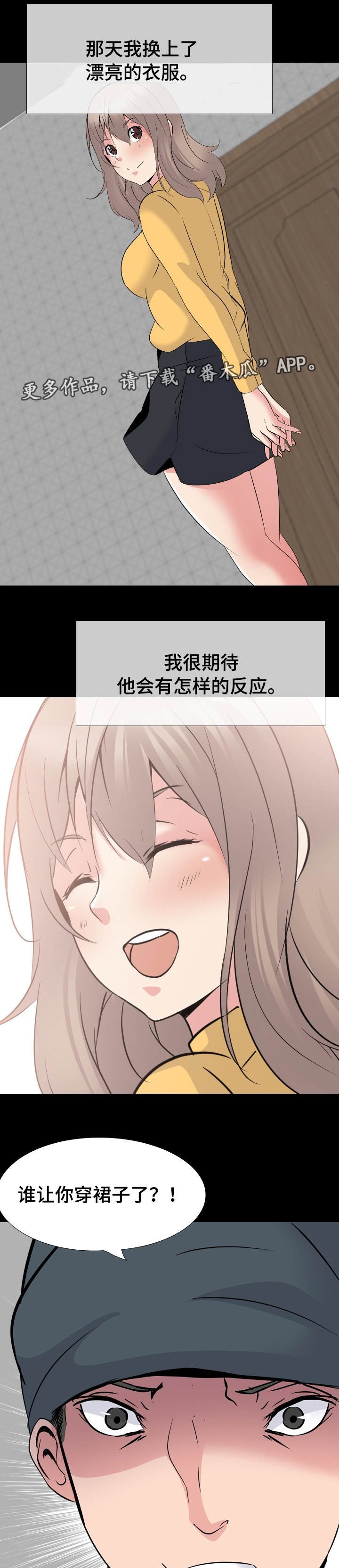 第29章：有风度