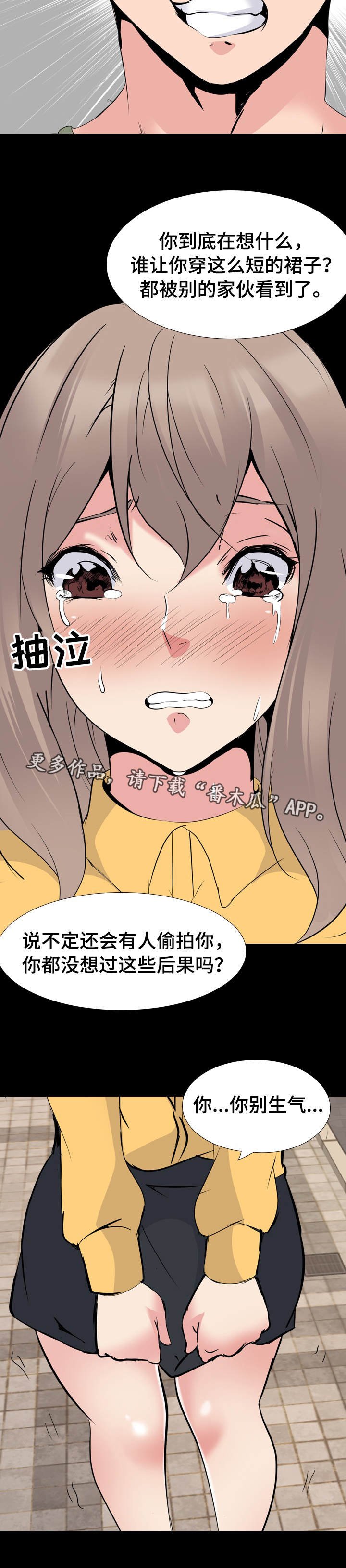 第29章：有风度