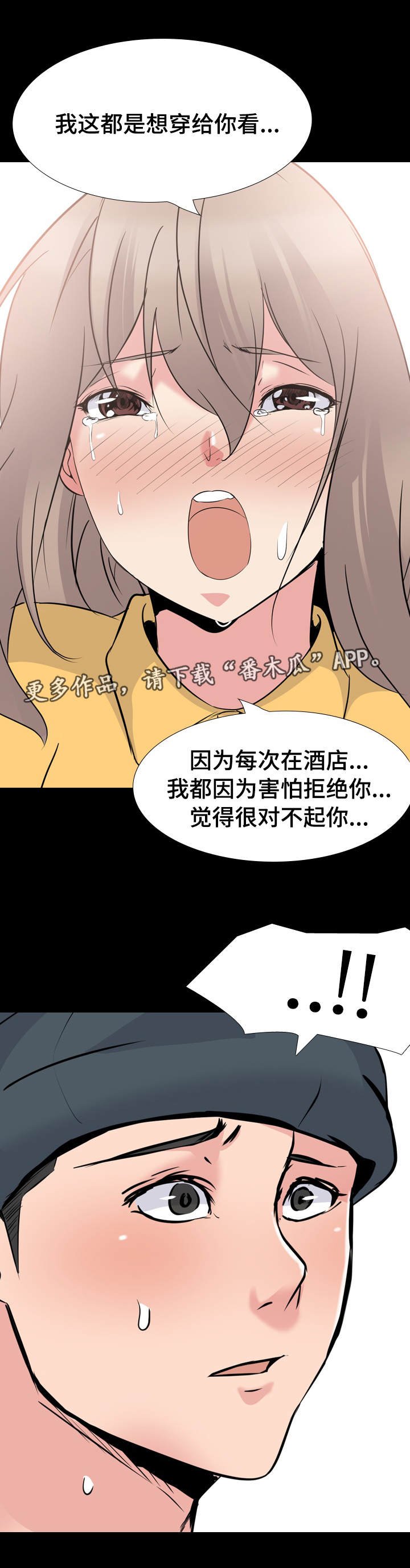 第29章：有风度