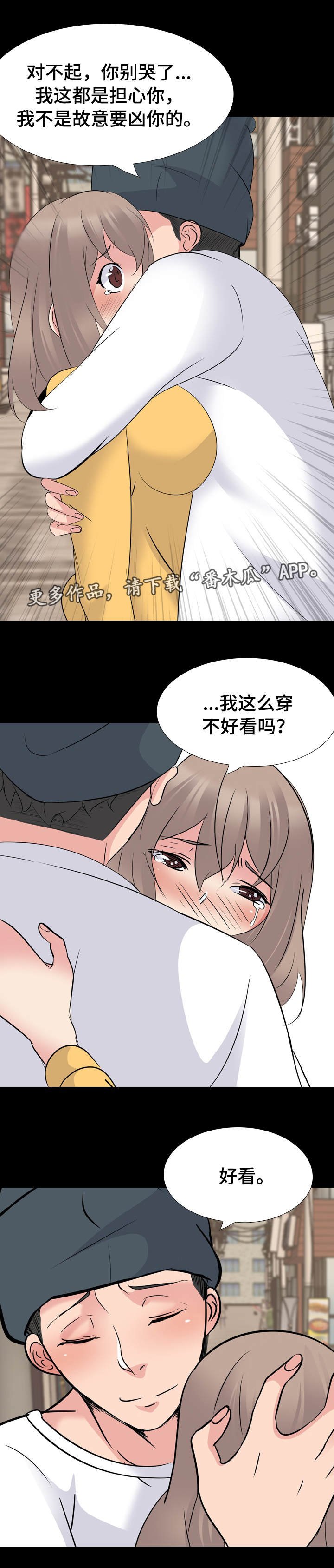 第29章：有风度