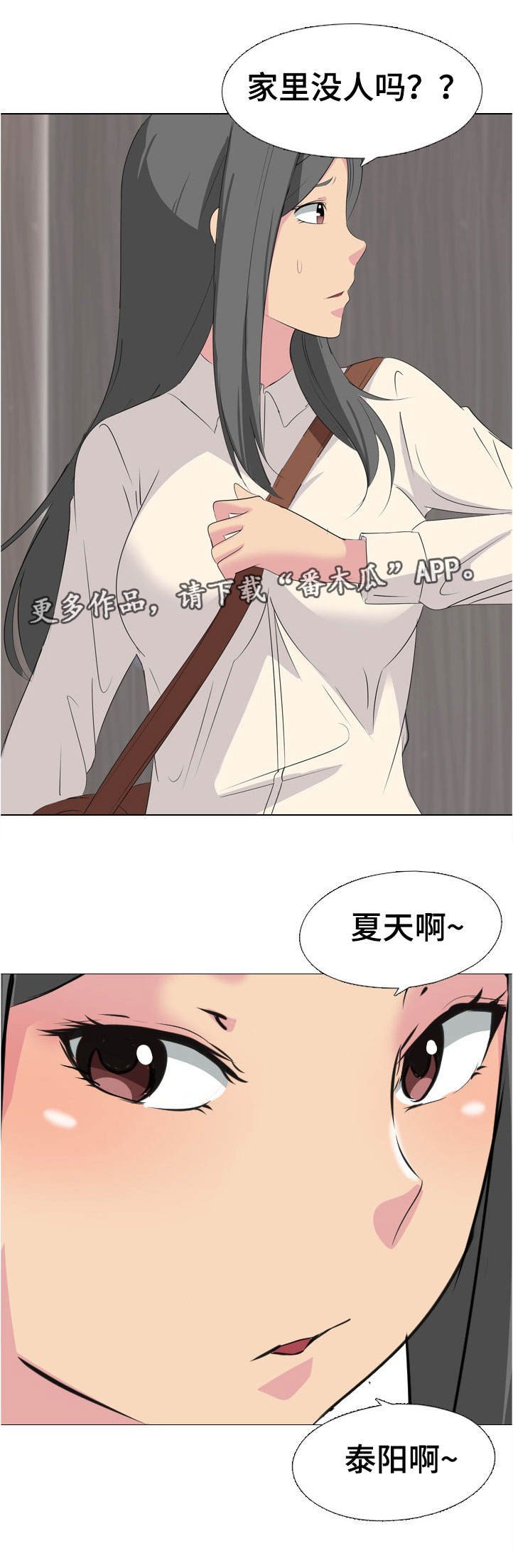 第3章：消失的日记