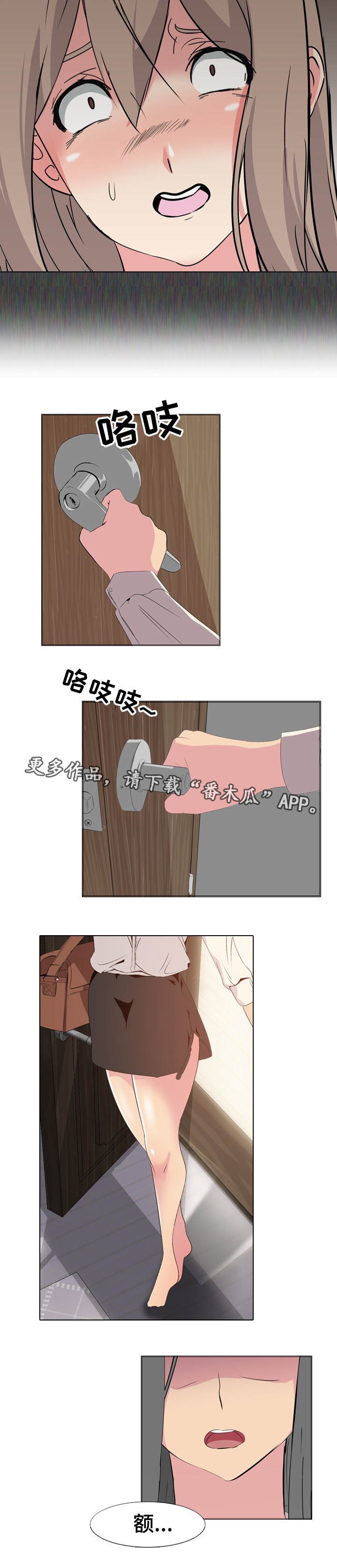 第3章：消失的日记