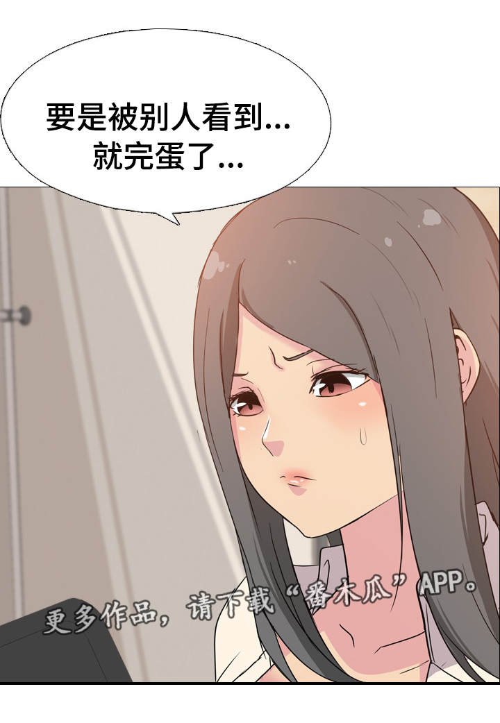 第3章：消失的日记