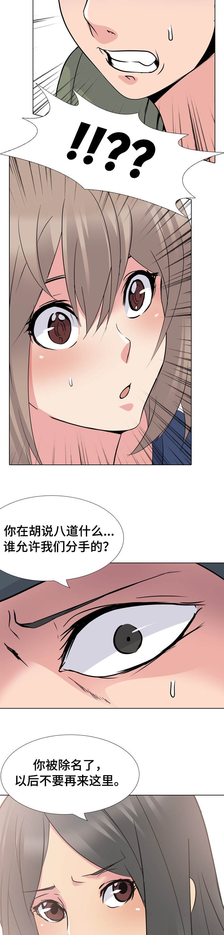 第30章：分手