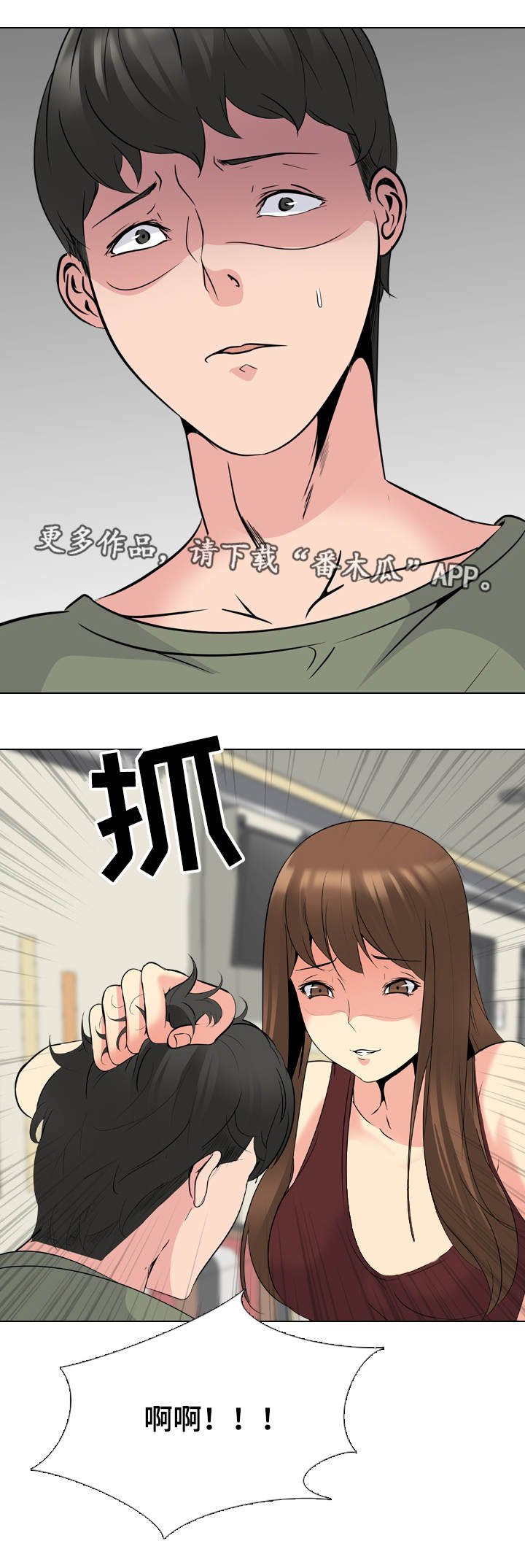 第30章：分手
