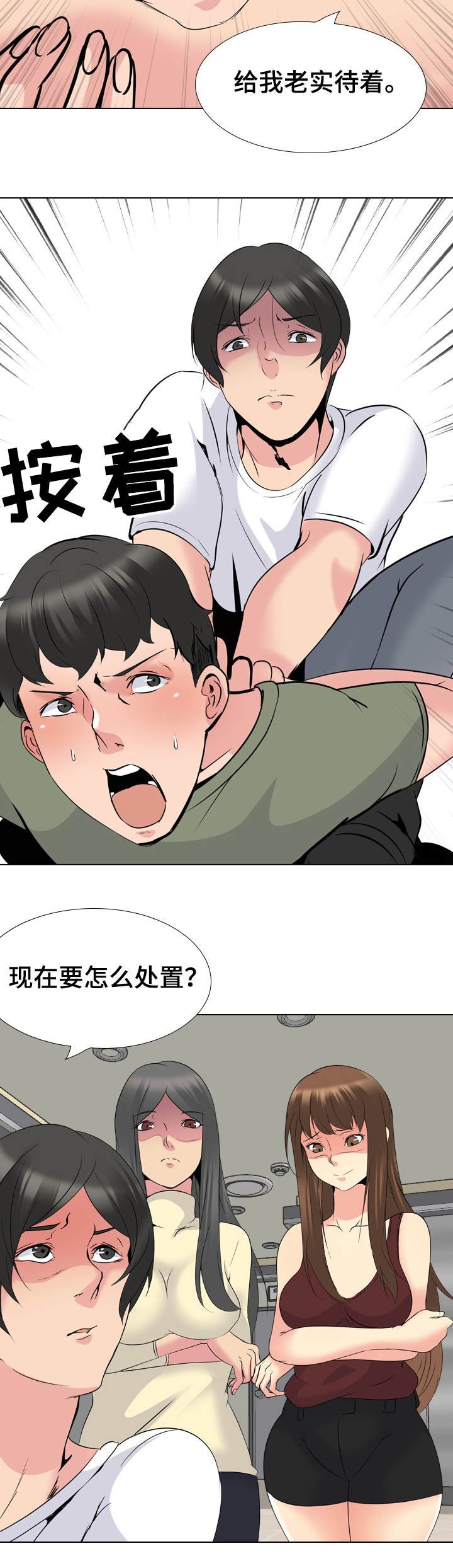 第30章：分手