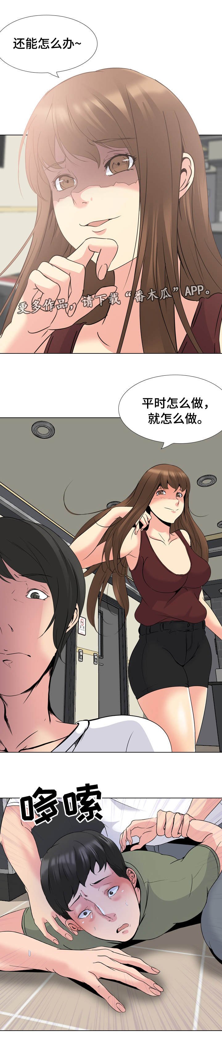 第30章：分手