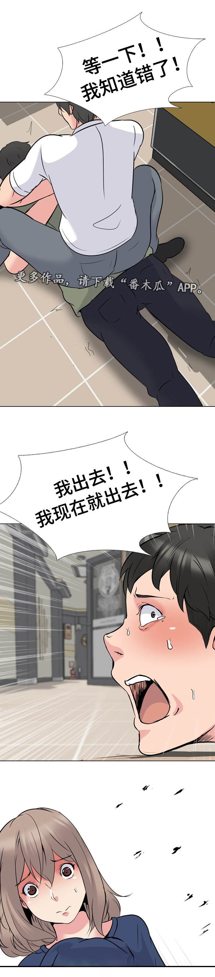 第31章：教训