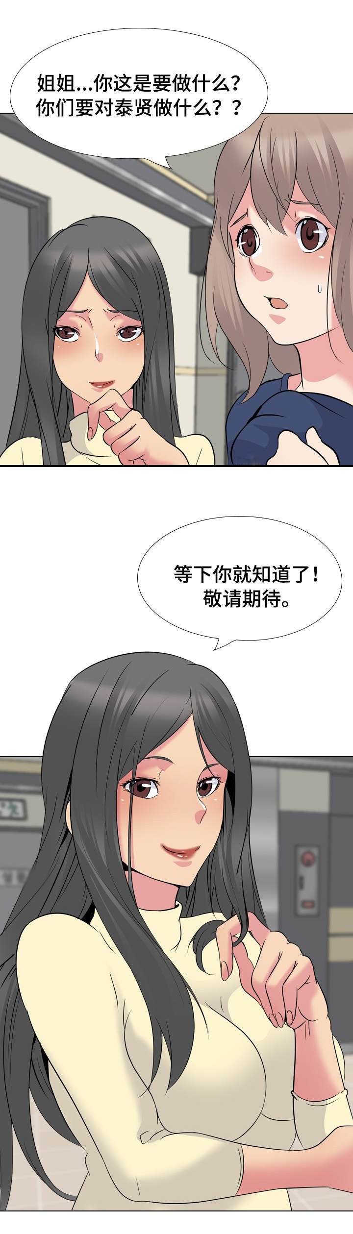 第31章：教训